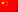 ���� (zh)